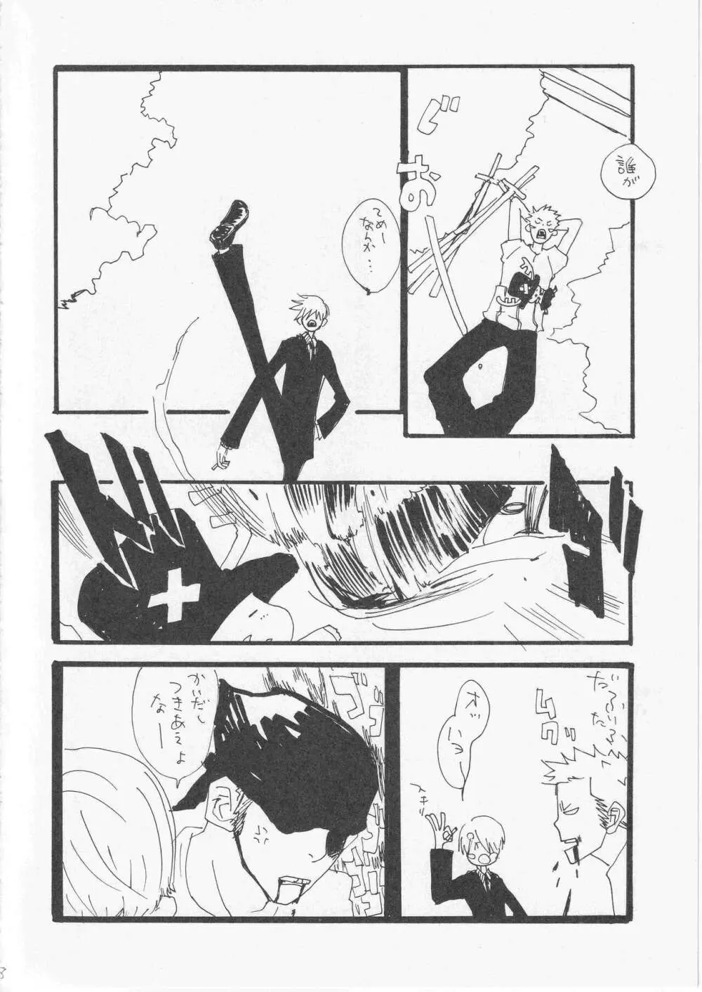 こわれたもののほんとのかたち - page9