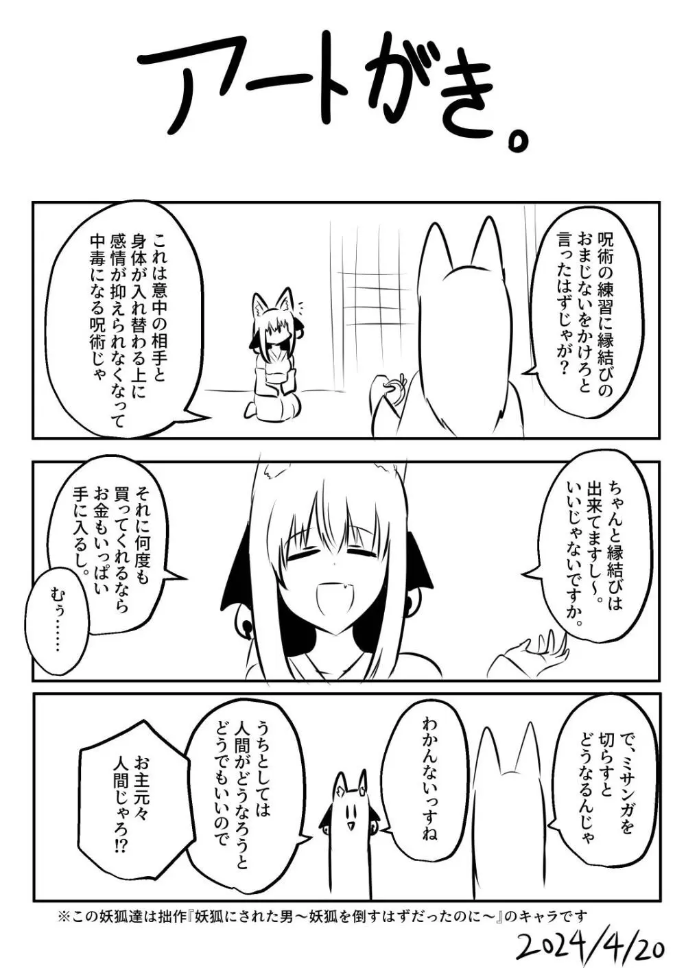 ないせつてん～接点ないけど気になるあの子と入れ替わり～ - page47