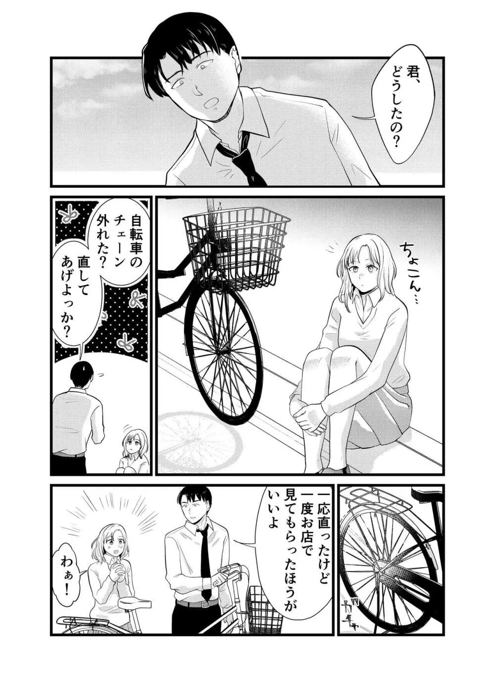 美弥乃さん太ったって本当ですか - page2