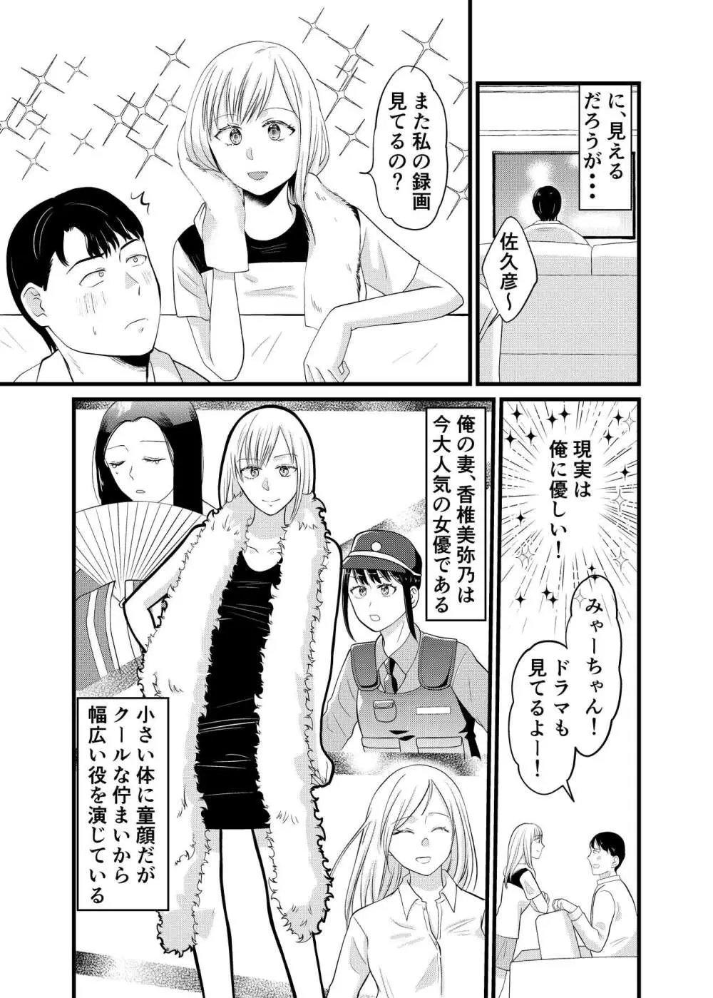 美弥乃さん太ったって本当ですか - page4