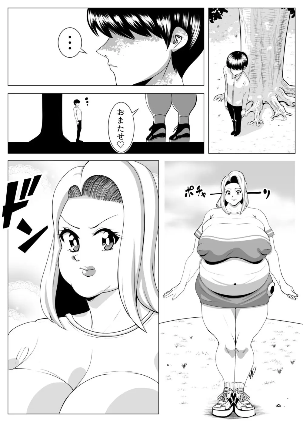 デブ専のカレを落とす為に暴食し肥満化した女の物語 - page8