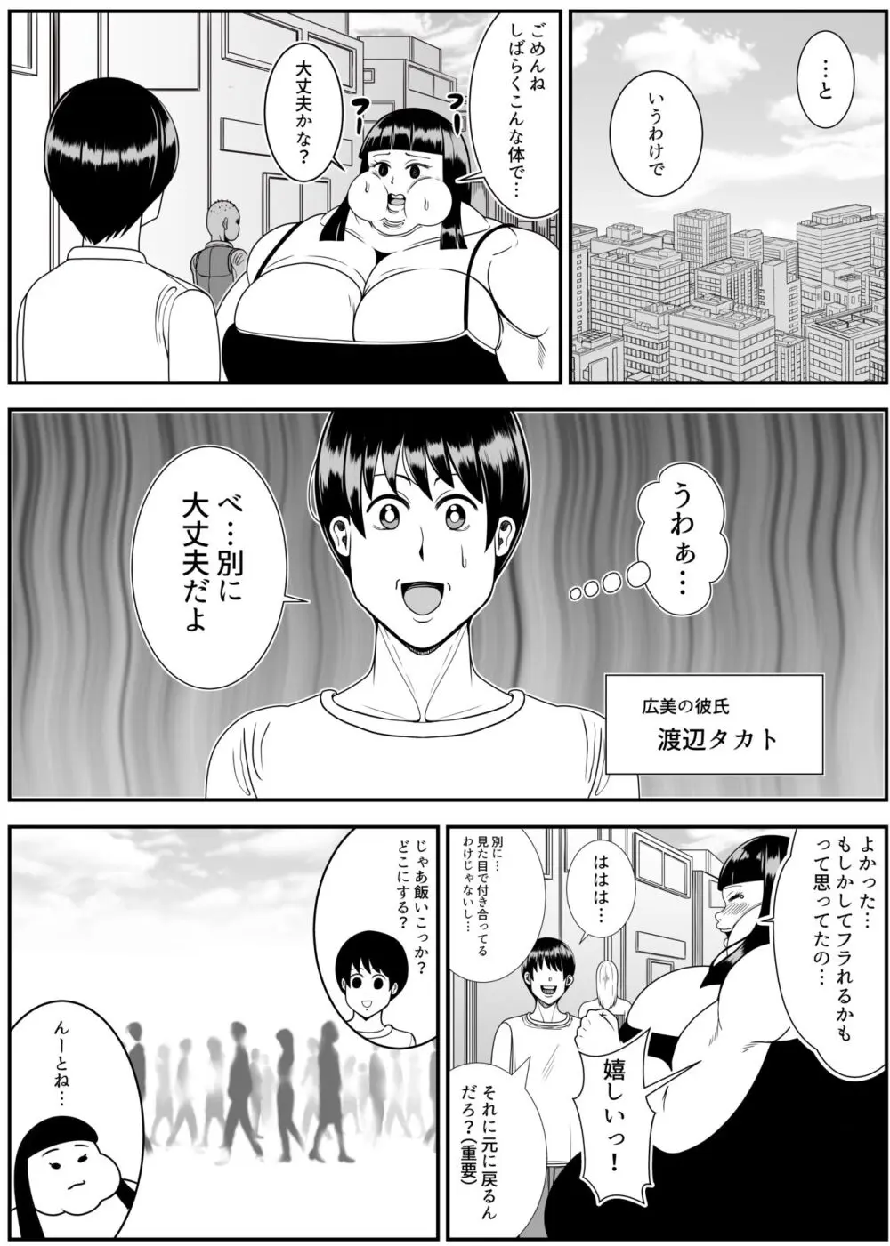 ヒマンカマシーン - page16