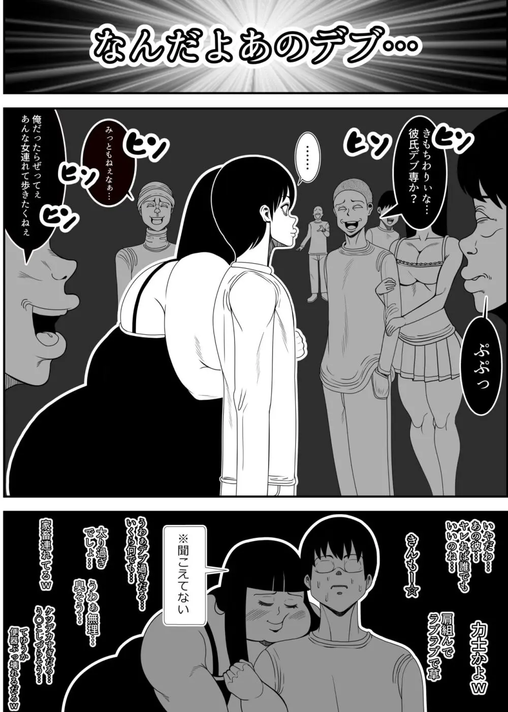 ヒマンカマシーン - page20