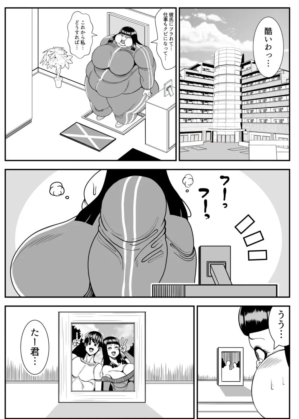 ヒマンカマシーン - page43