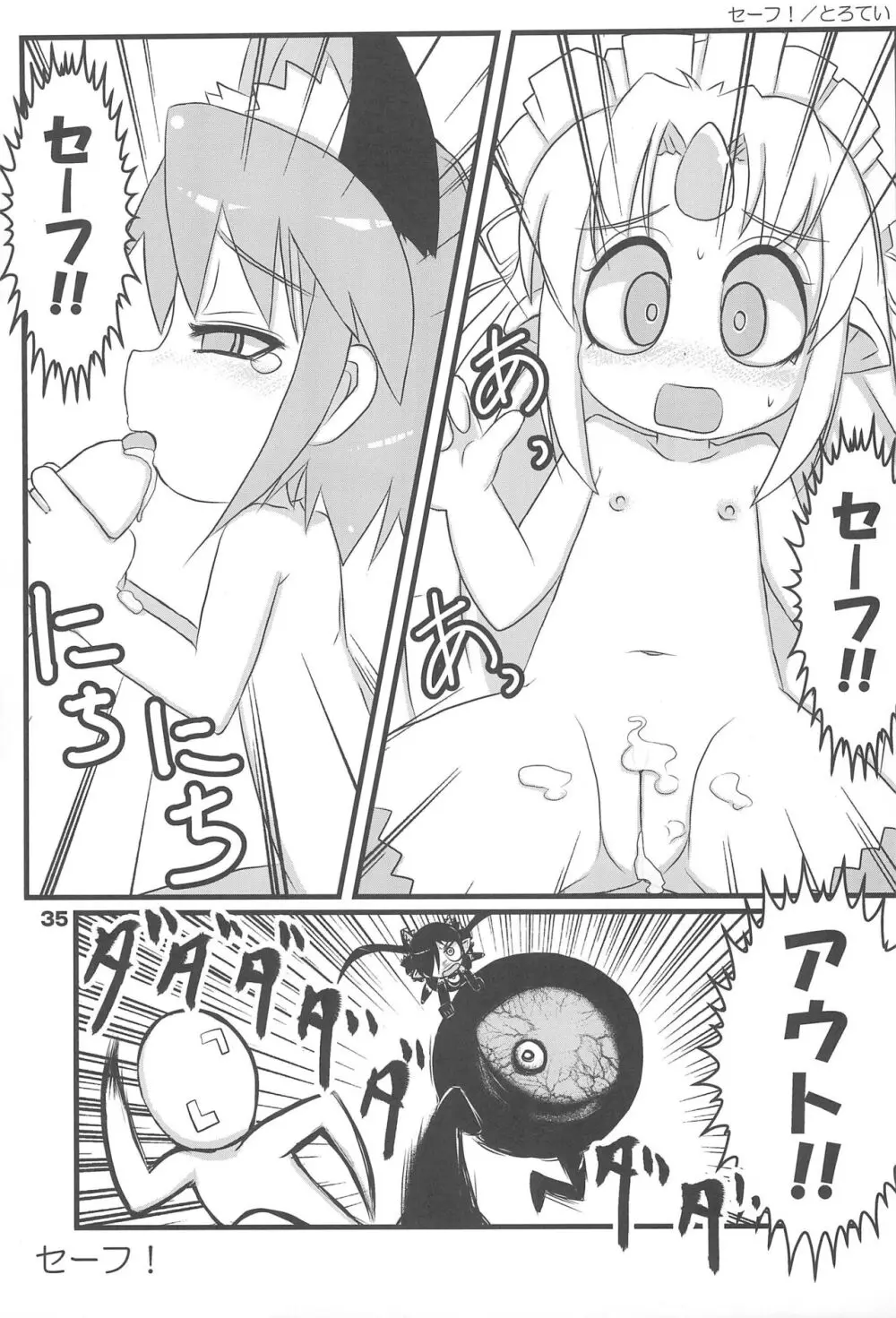 こどもでちゃれんじ 1 - page35