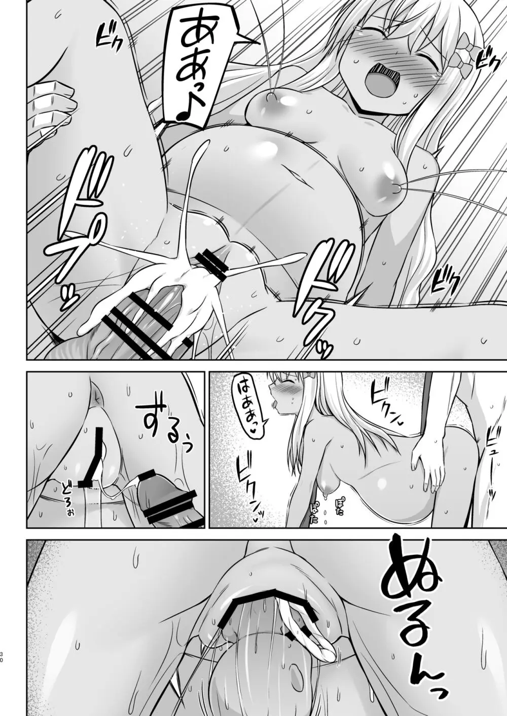 グレカーレちゃんと危ない孕ませエッチ!! - page30