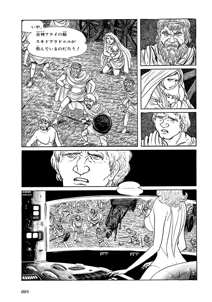 家畜人ヤプー 1 復刻版 - page12