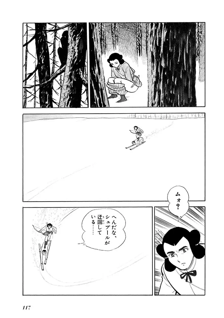 家畜人ヤプー 2 復刻版 - page118