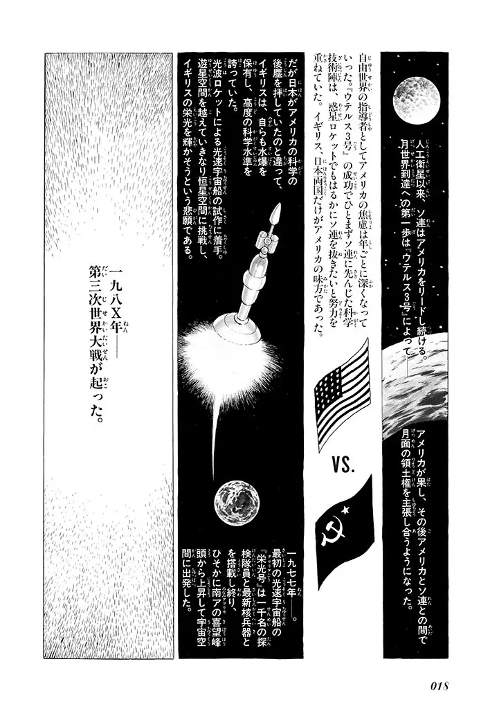 家畜人ヤプー 2 復刻版 - page19