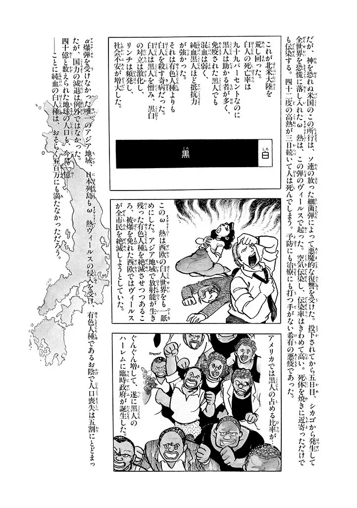 家畜人ヤプー 2 復刻版 - page21