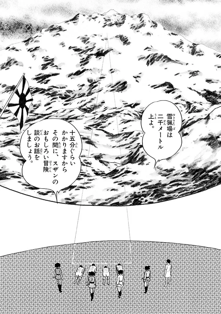 家畜人ヤプー 2 復刻版 - page68