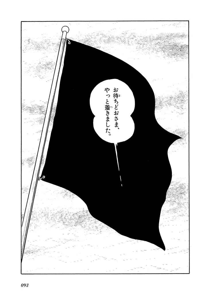 家畜人ヤプー 2 復刻版 - page94