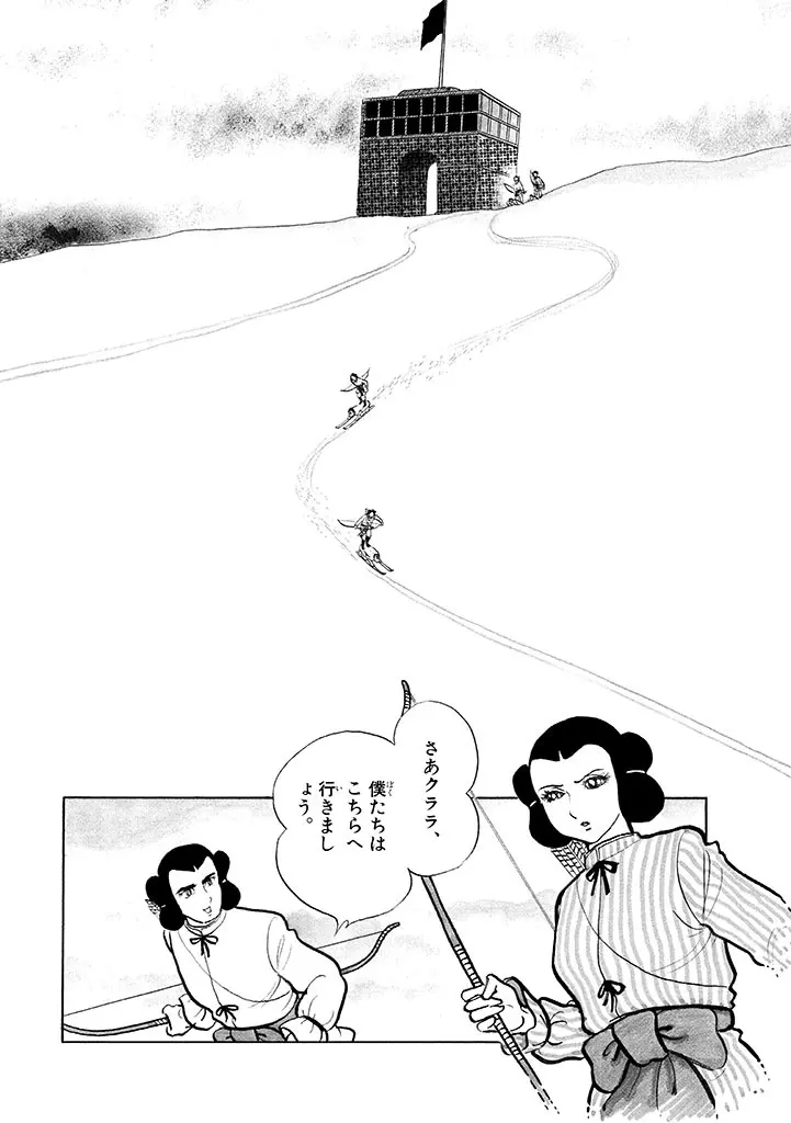 家畜人ヤプー 2 復刻版 - page99