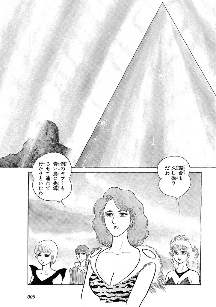 家畜人ヤプー 3 復刻版 - page13