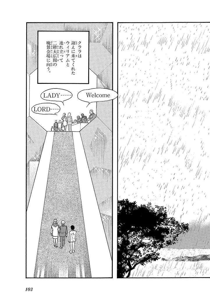 家畜人ヤプー 4 復刻版 - page107