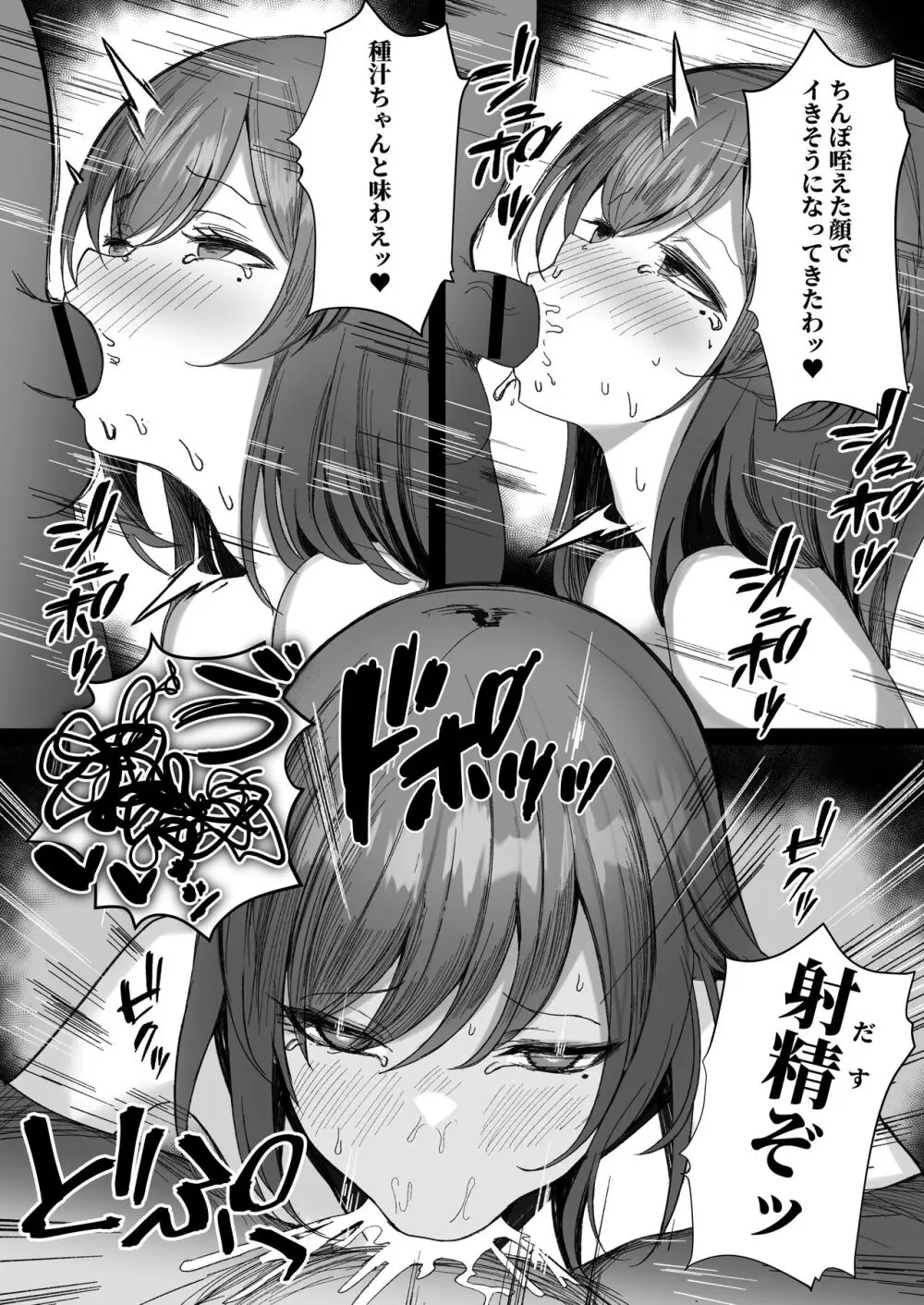 花散～清楚系巨乳お姉さんが種付けおじさんに寝取られる物語～ - page12