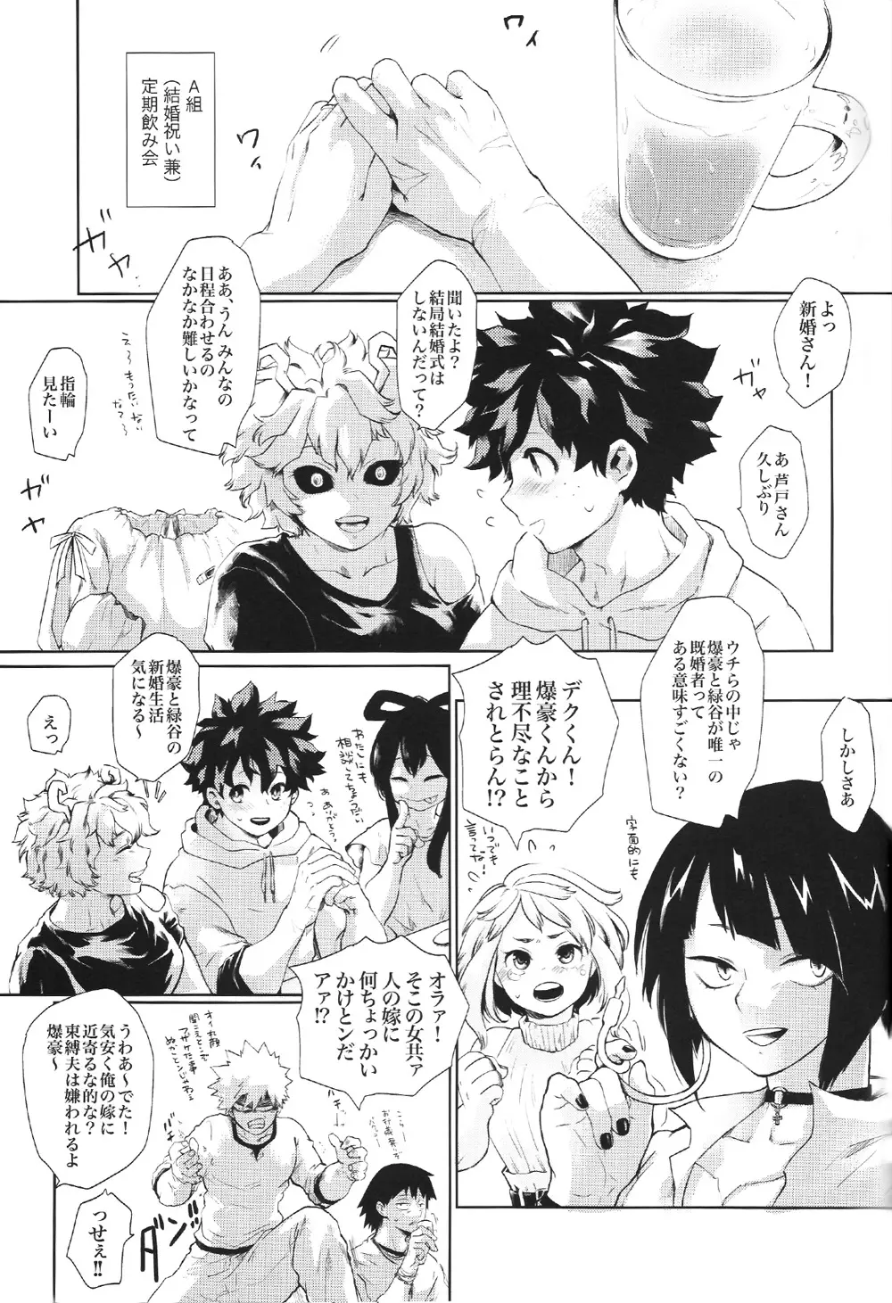 今日なんの日? - page3