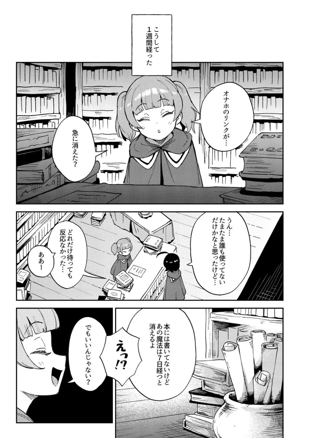 オナホ売りの少女 〜わるい子とパパのエロい漫画〜 - page44