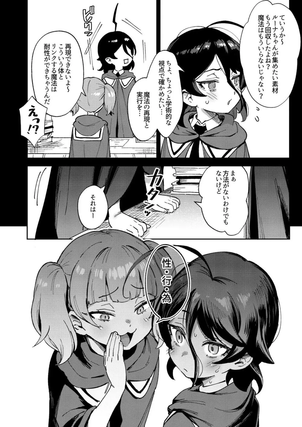 オナホ売りの少女 〜わるい子とパパのエロい漫画〜 - page45