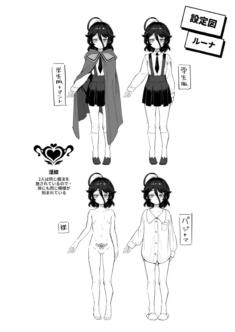 オナホ売りの少女 〜わるい子とパパのエロい漫画〜 - page49