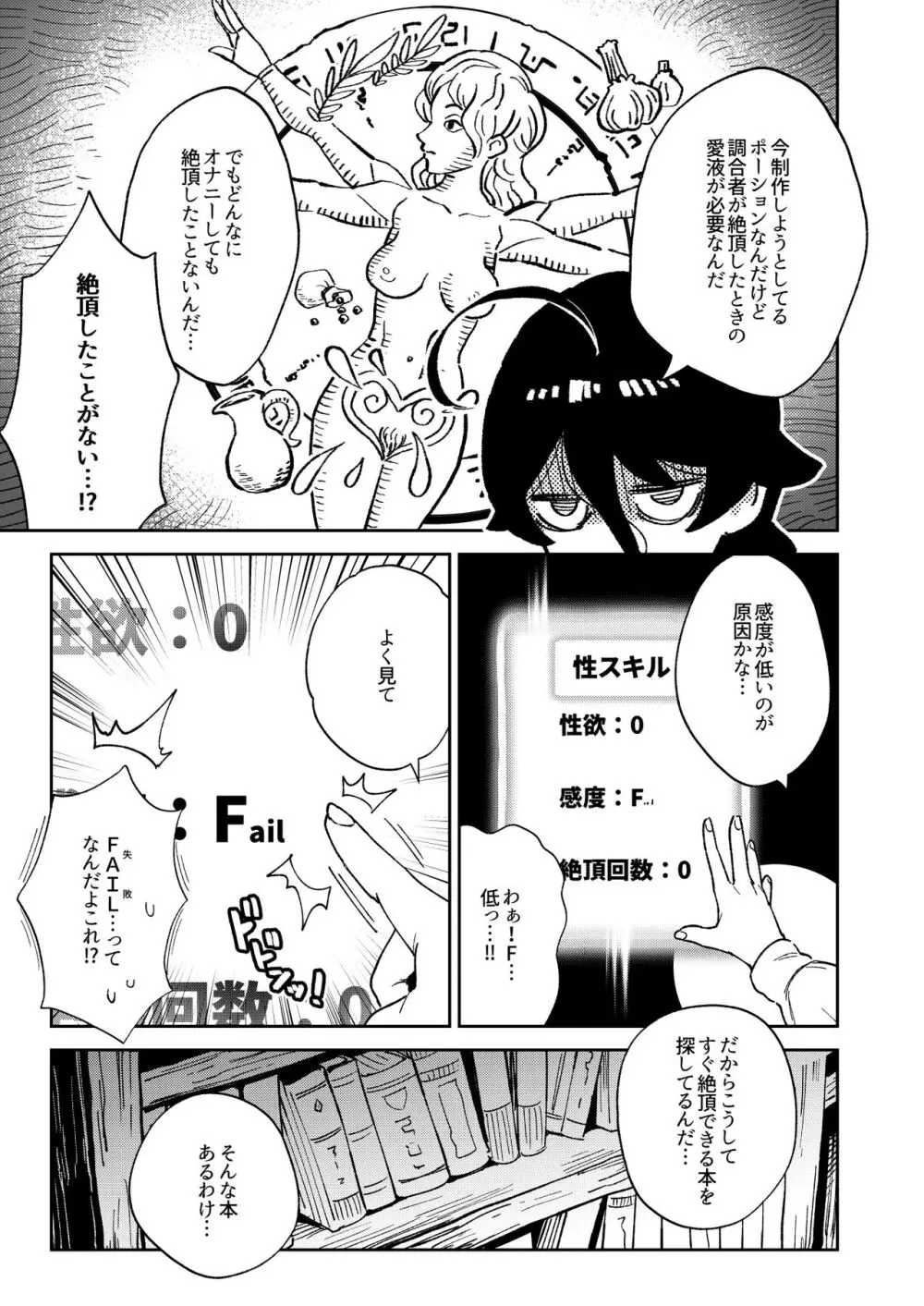 オナホ売りの少女 〜わるい子とパパのエロい漫画〜 - page6