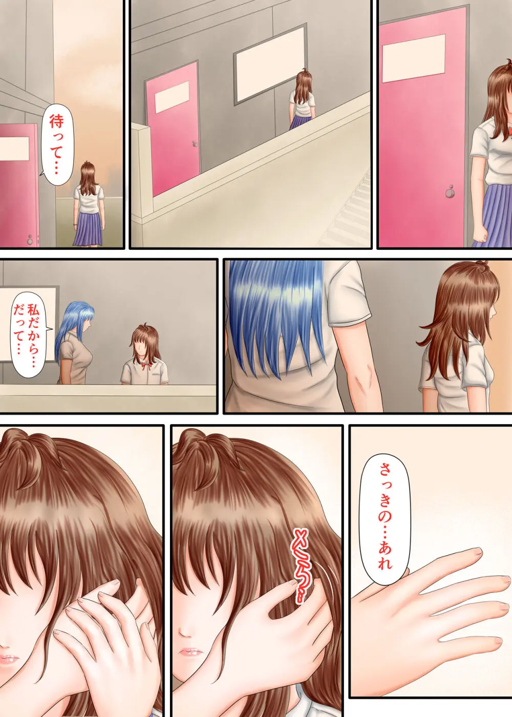 流され足フェチプレイ 2 - page130