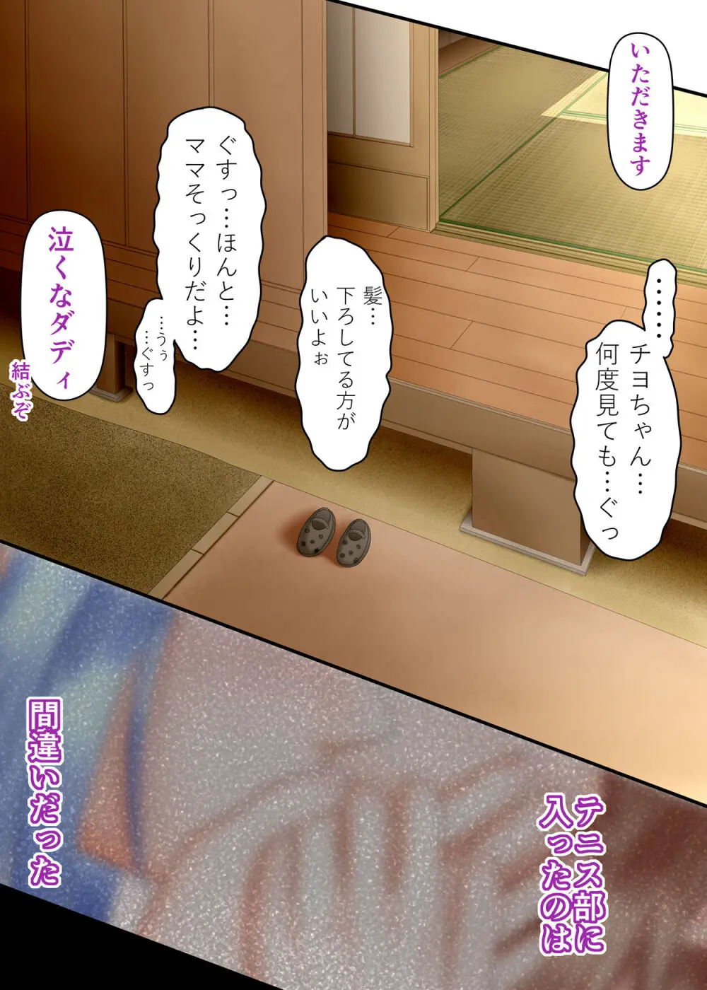 流され足フェチプレイ 2 - page140