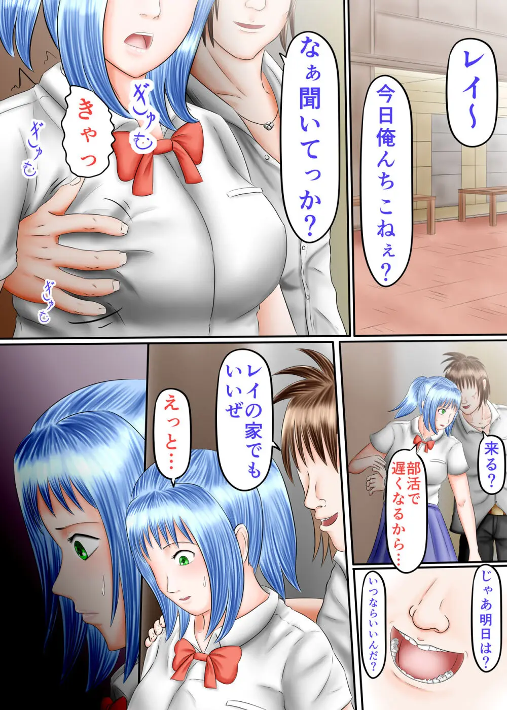 流され足フェチプレイ 2 - page15