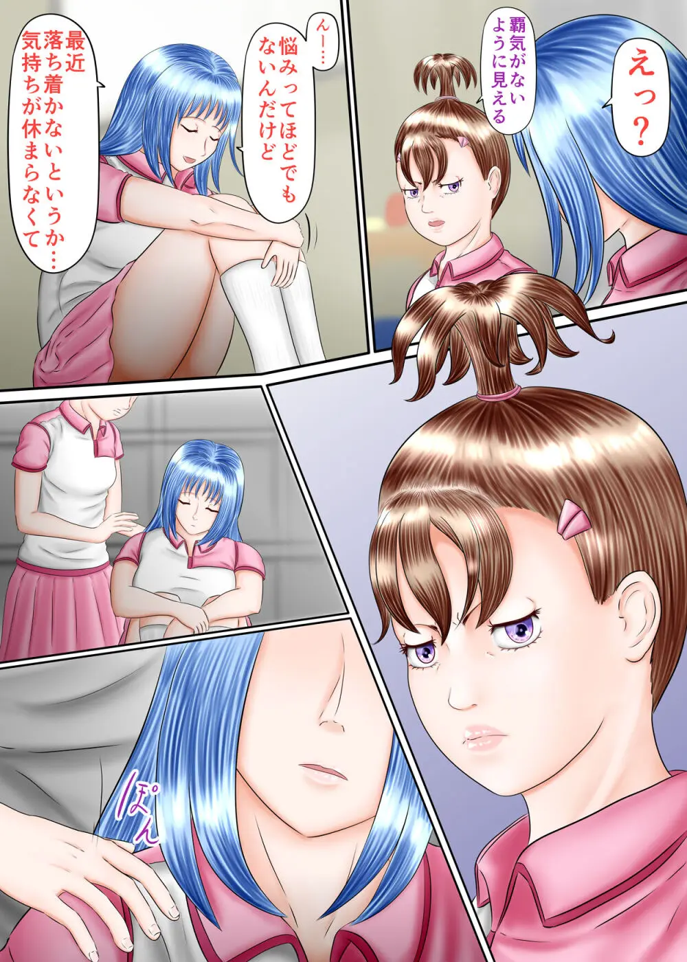 流され足フェチプレイ 2 - page19