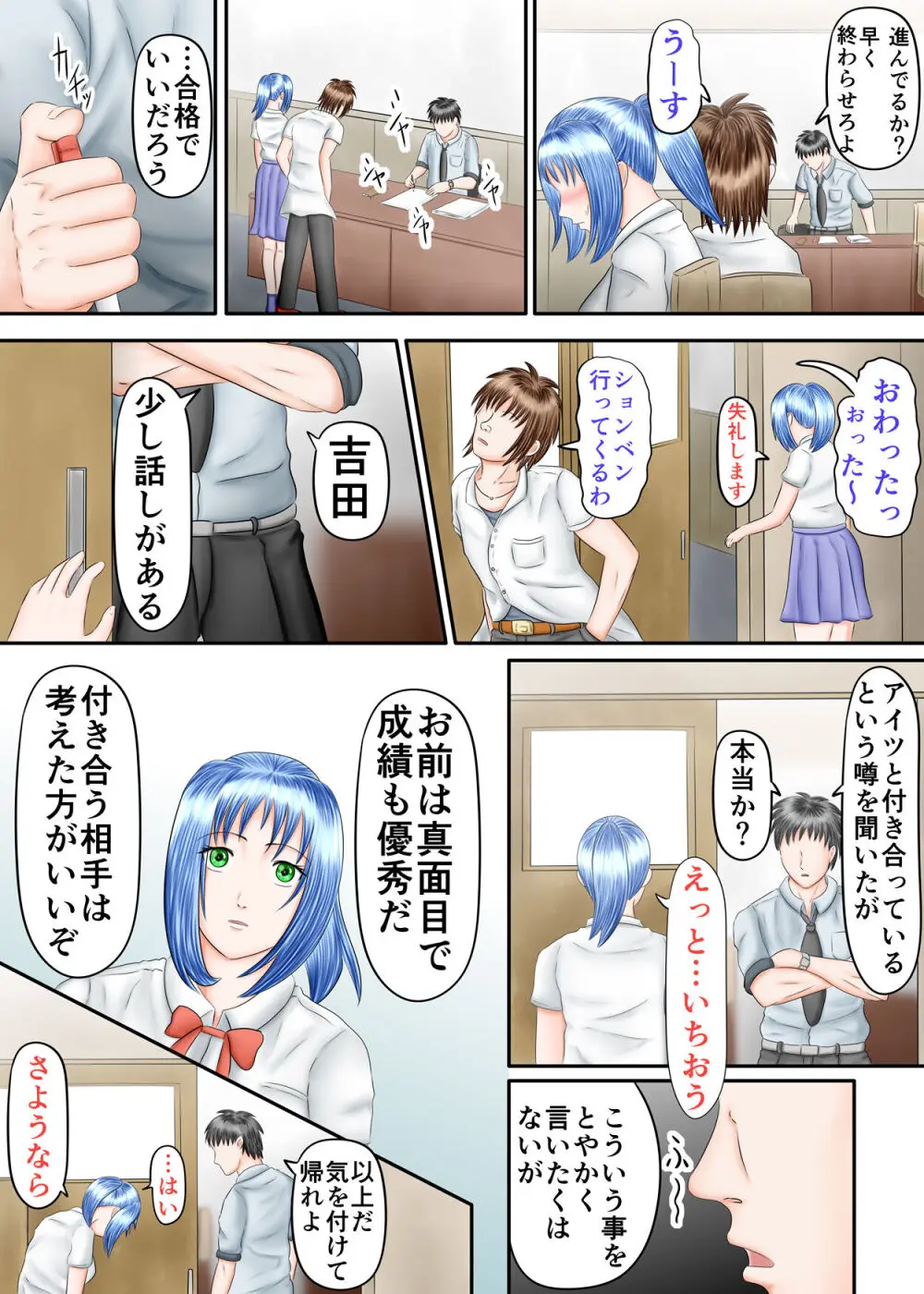 流され足フェチプレイ 2 - page43