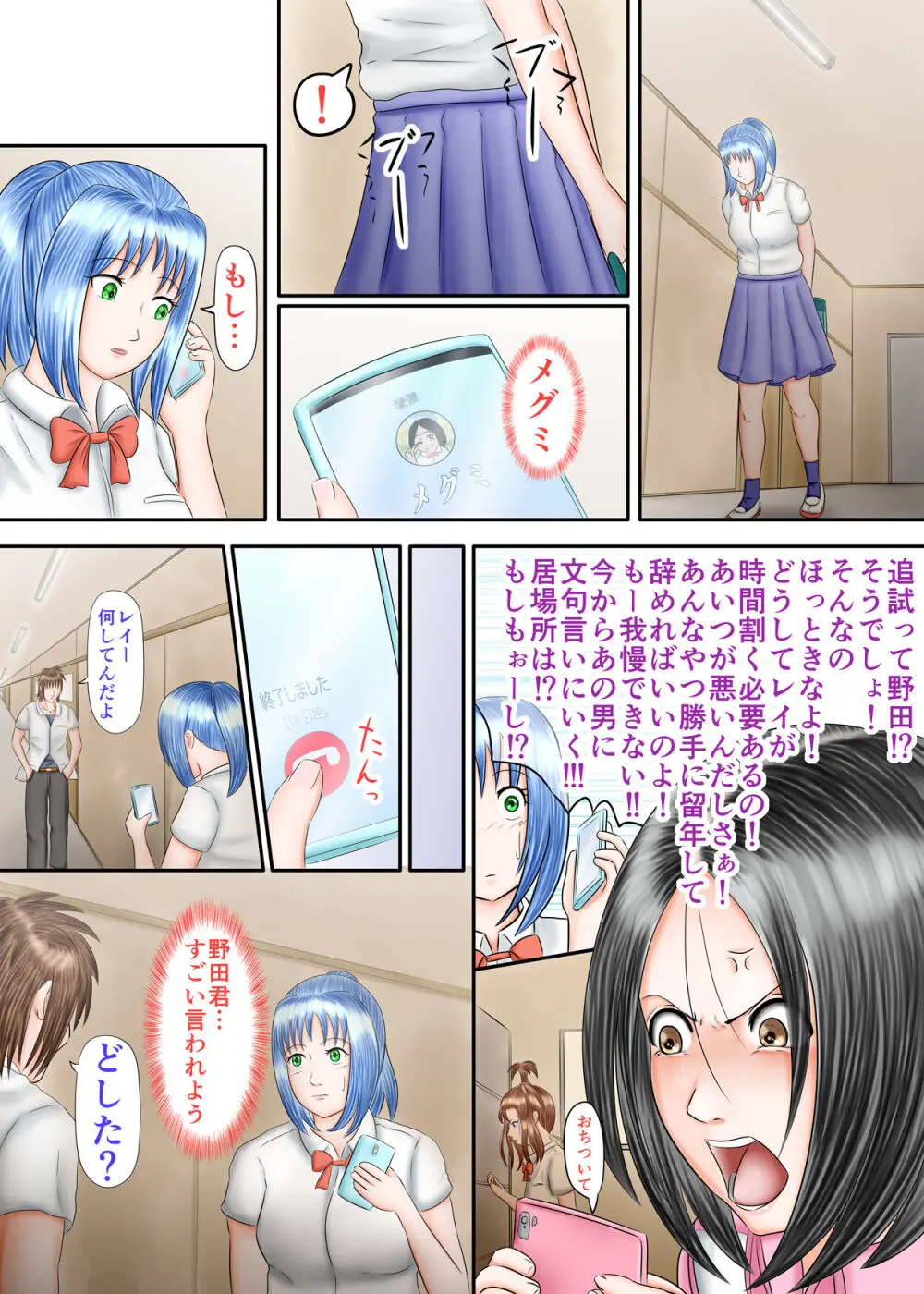 流され足フェチプレイ 2 - page44