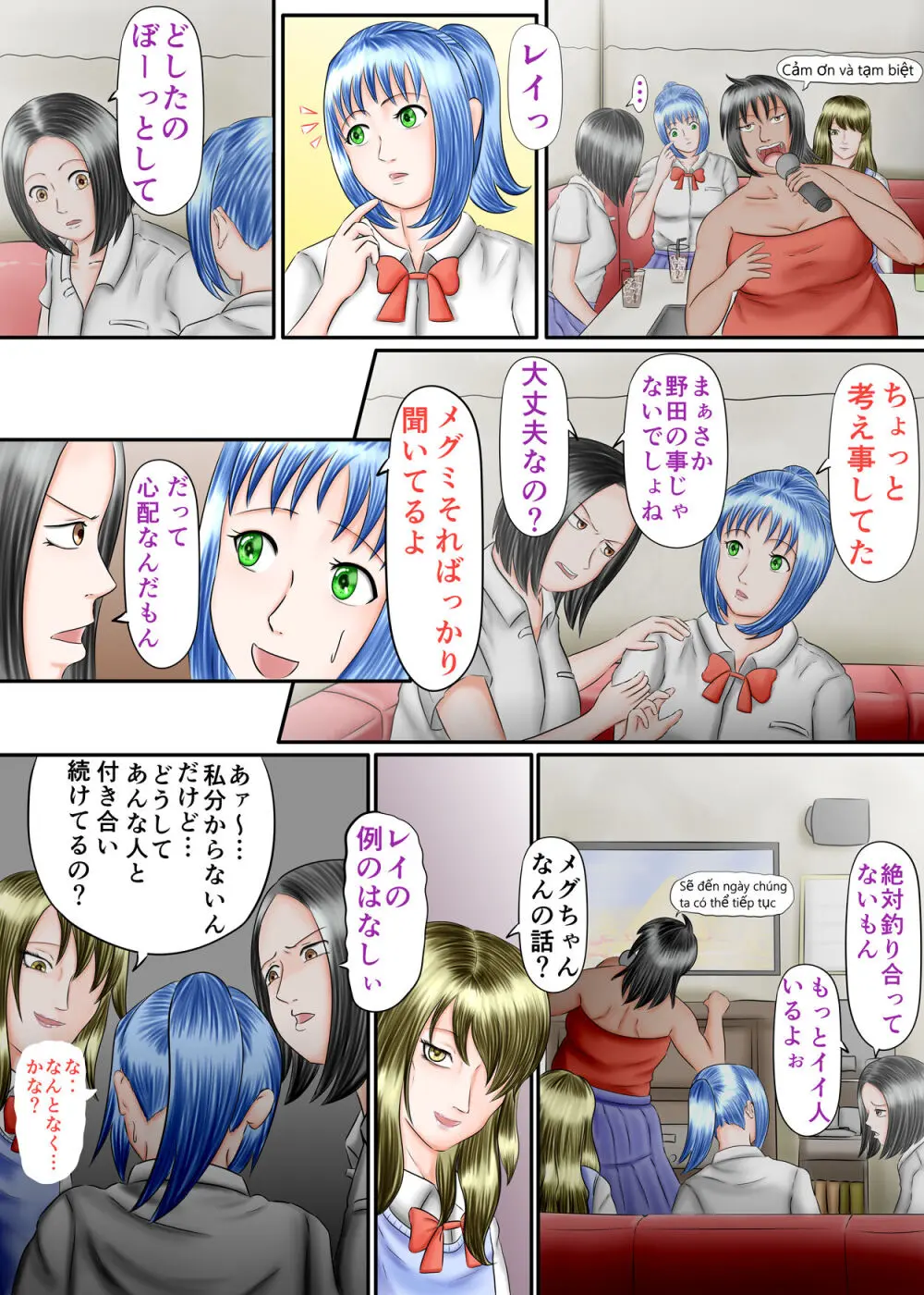 流され足フェチプレイ 2 - page6