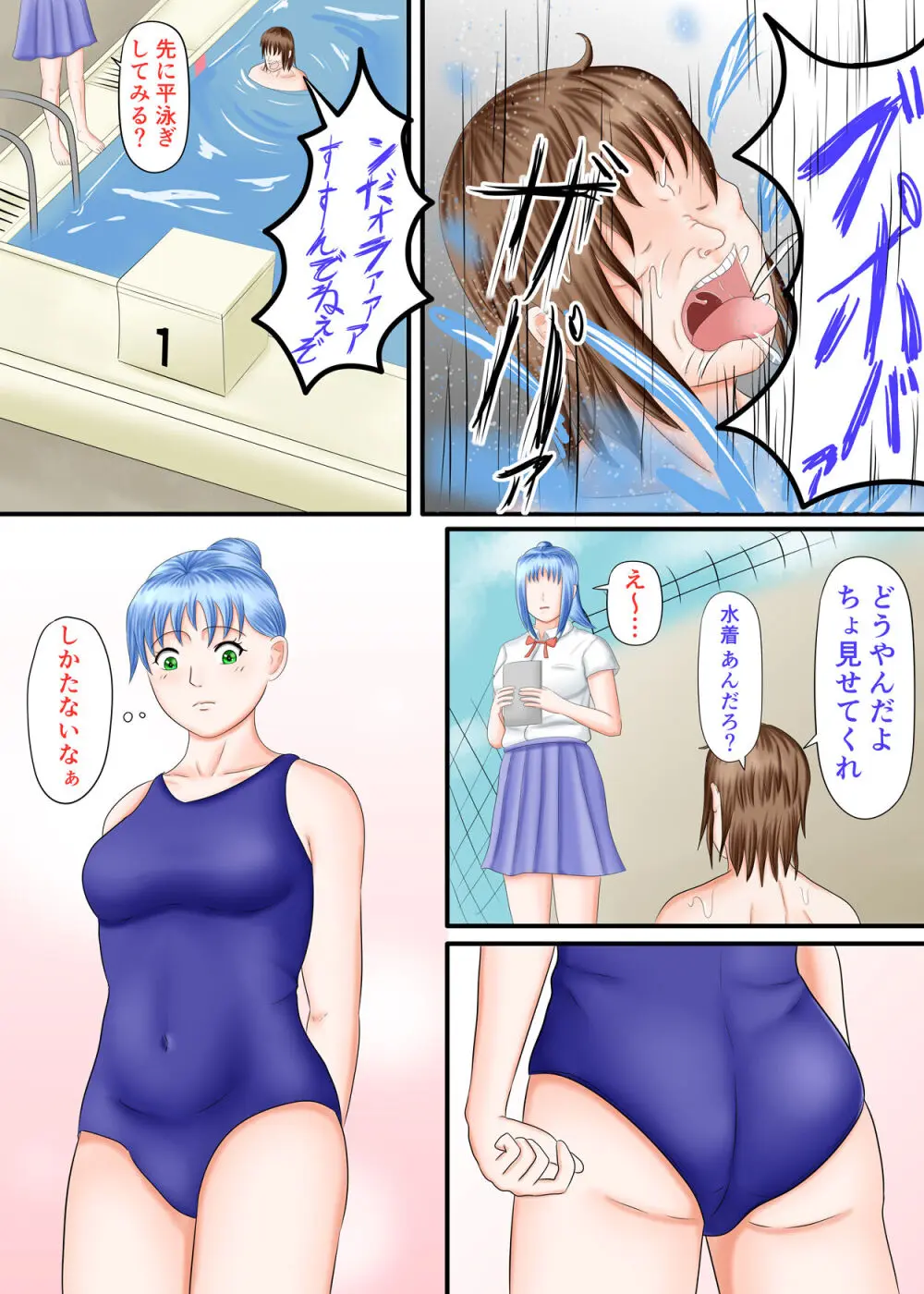 流され足フェチプレイ 2 - page73