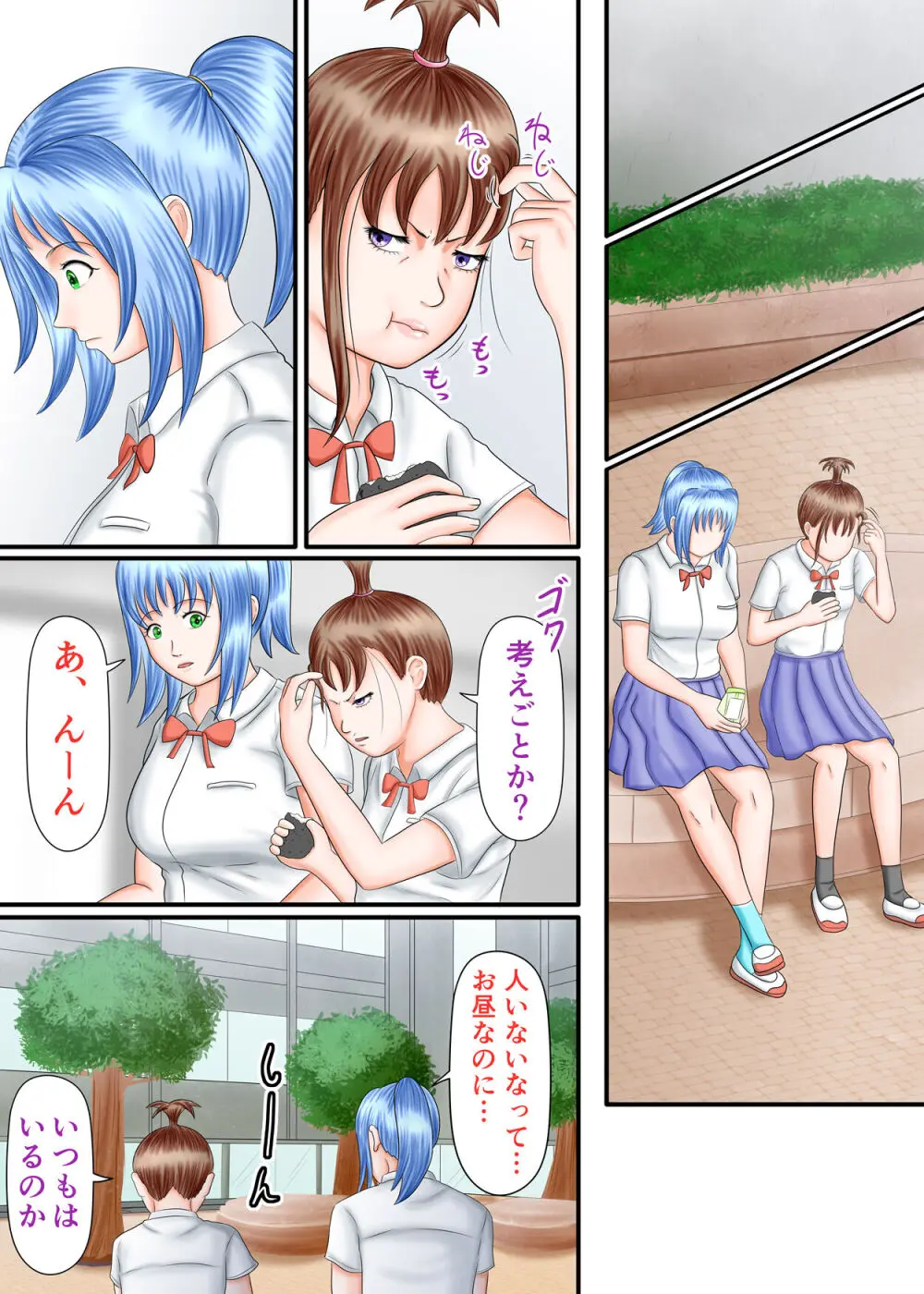 流され足フェチプレイ 2 - page91