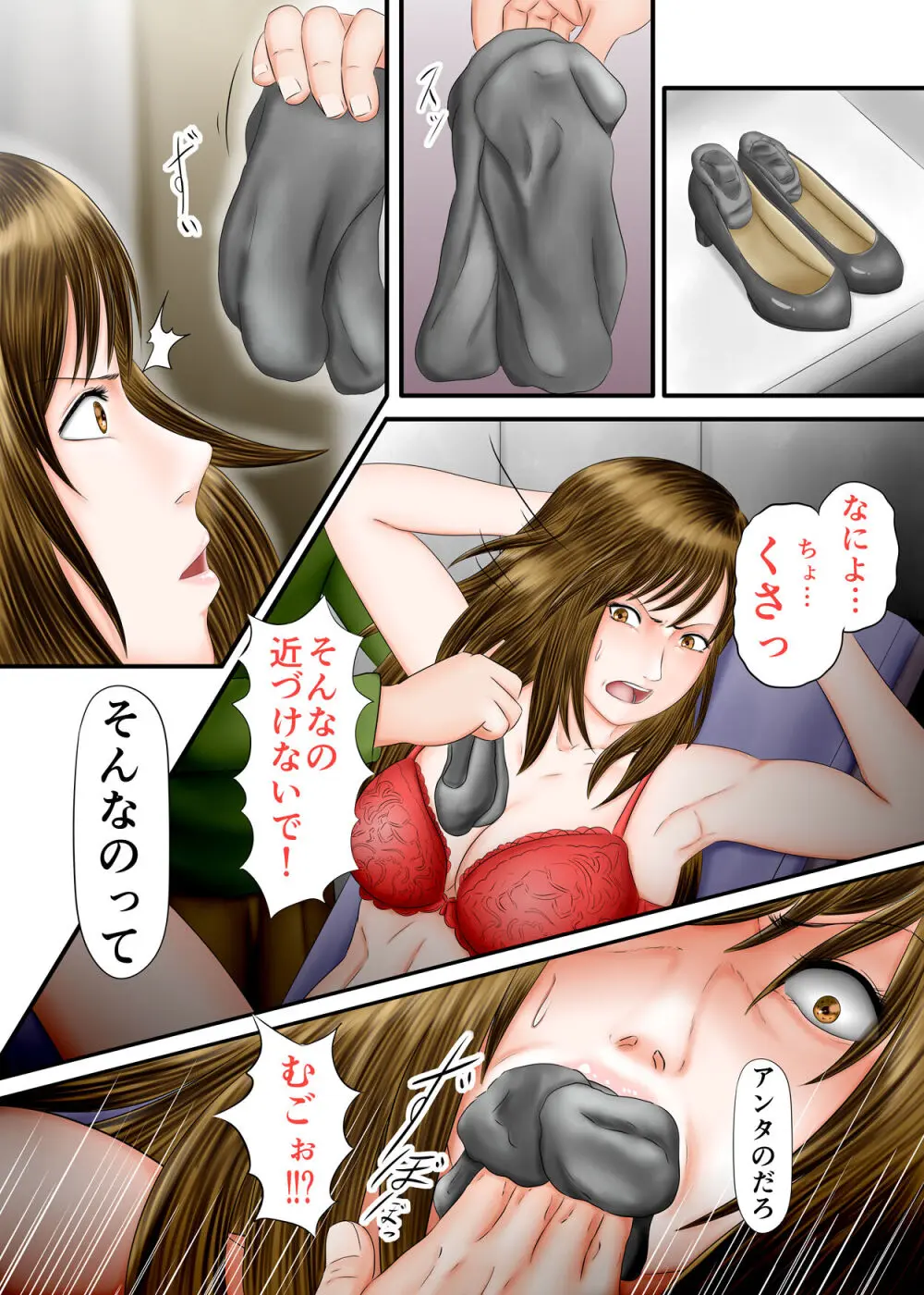 インタビュー くすぐり・絶頂 - page37