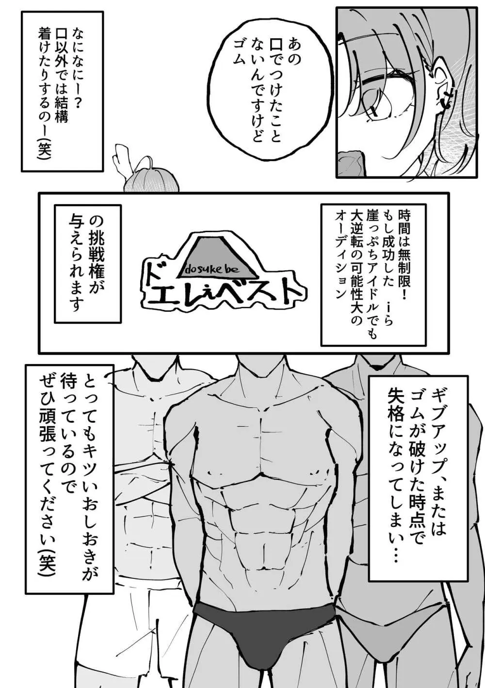 浅倉透ドスケベ一人合同 - page40