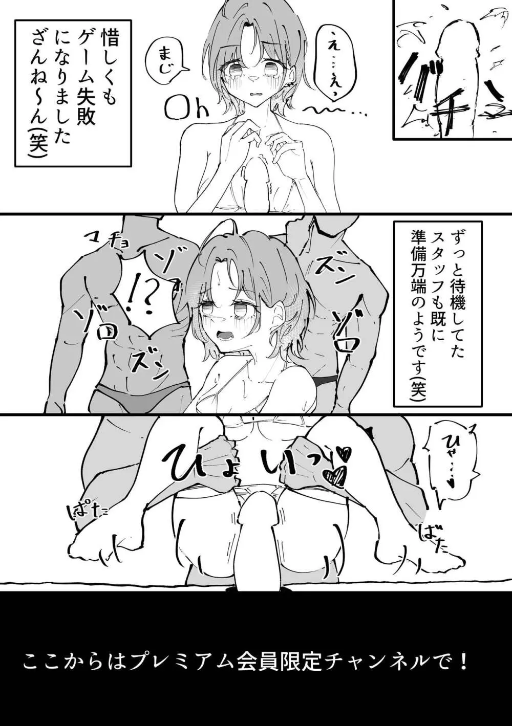 浅倉透ドスケベ一人合同 - page43