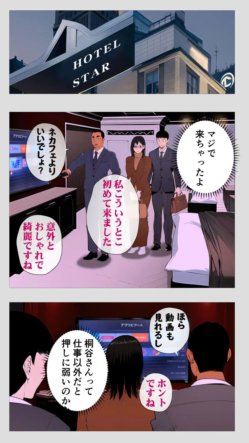 怖い経理の桐谷さん - page13