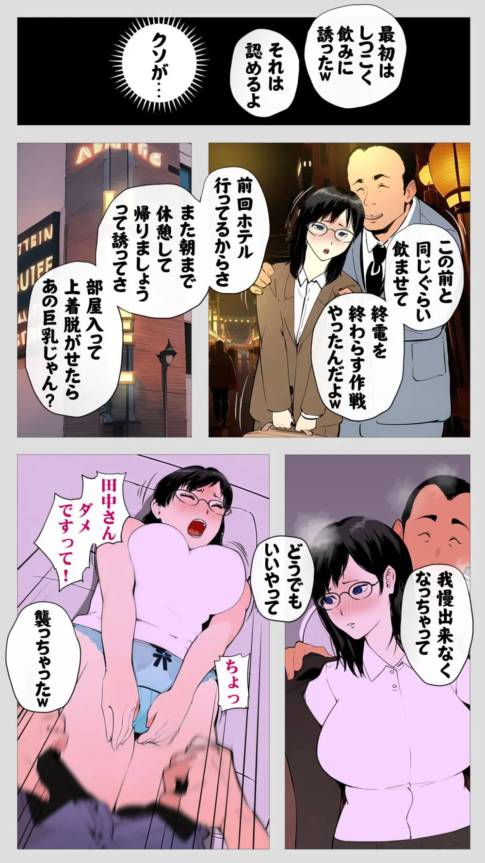 怖い経理の桐谷さん - page61