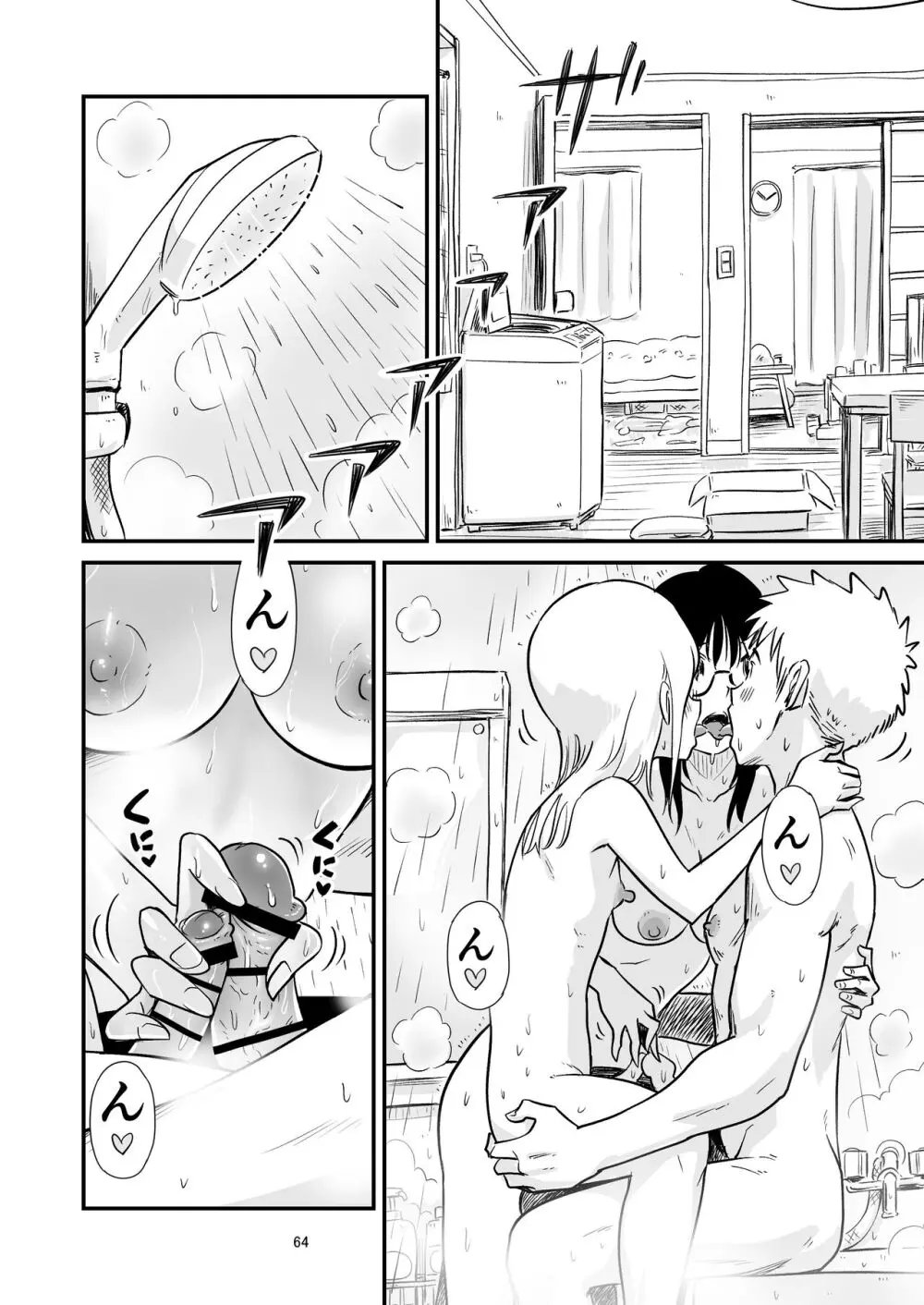 ごいっしょに男の娘はいかがですか？ - page64