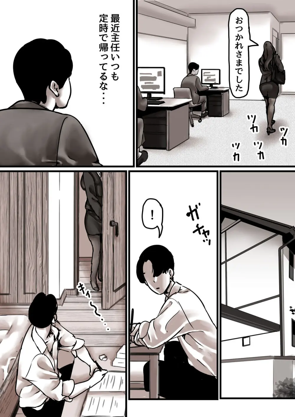 母と堕ちていく part7 - page28