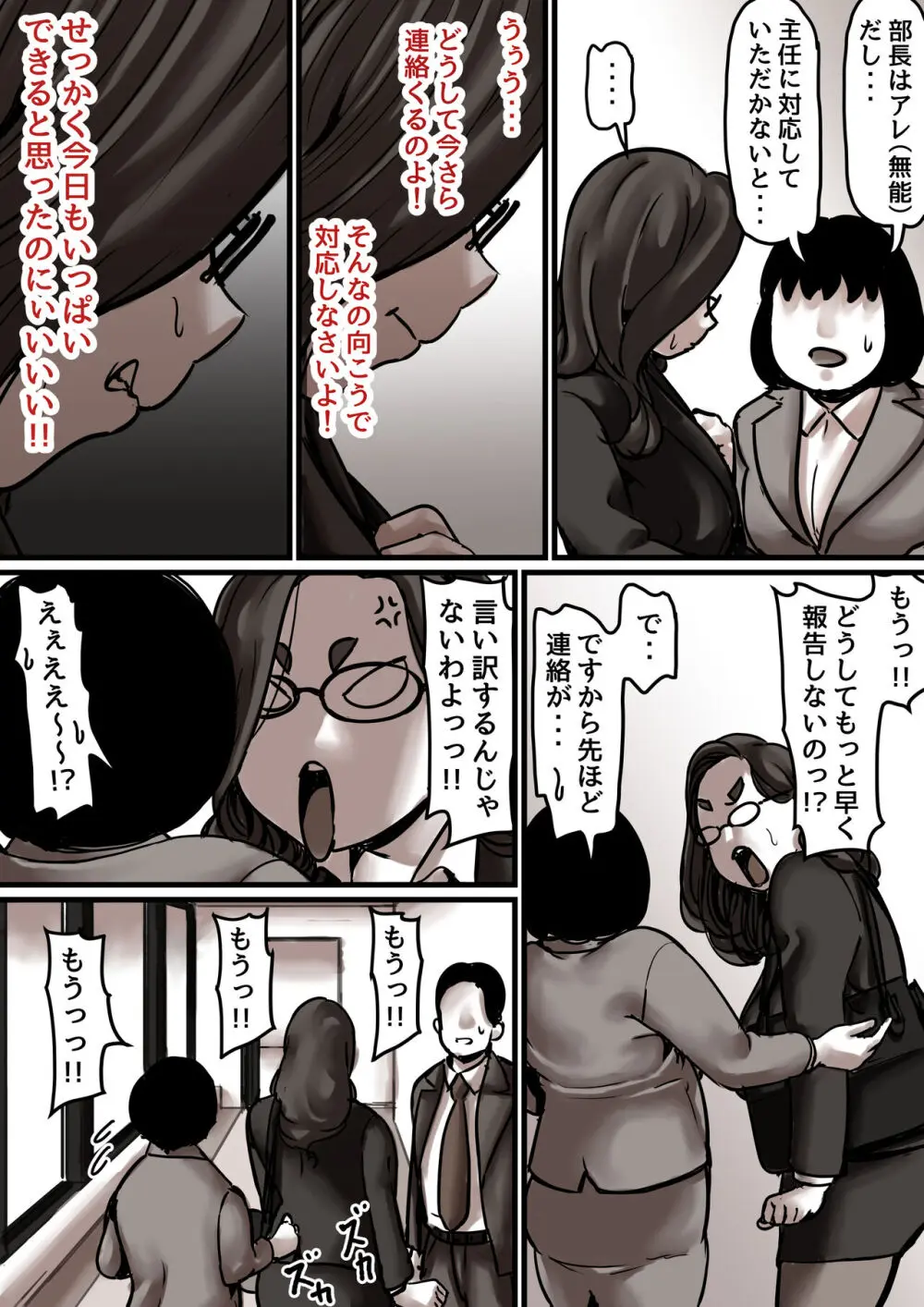 母と堕ちていく part7 - page41