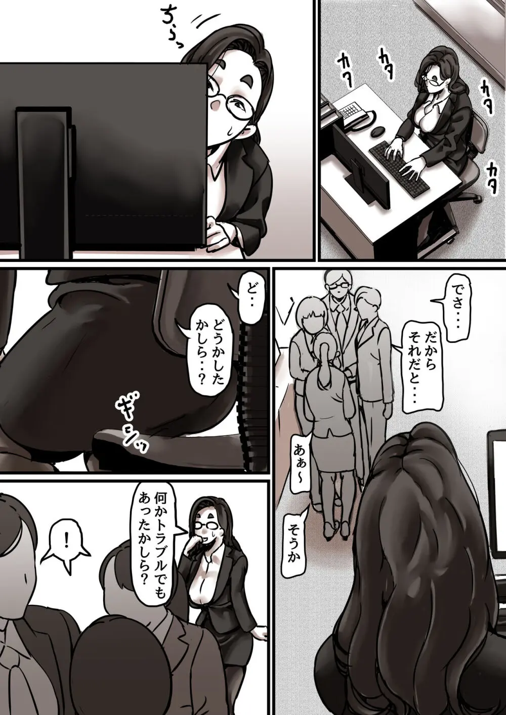 母と堕ちていく part7 - page59