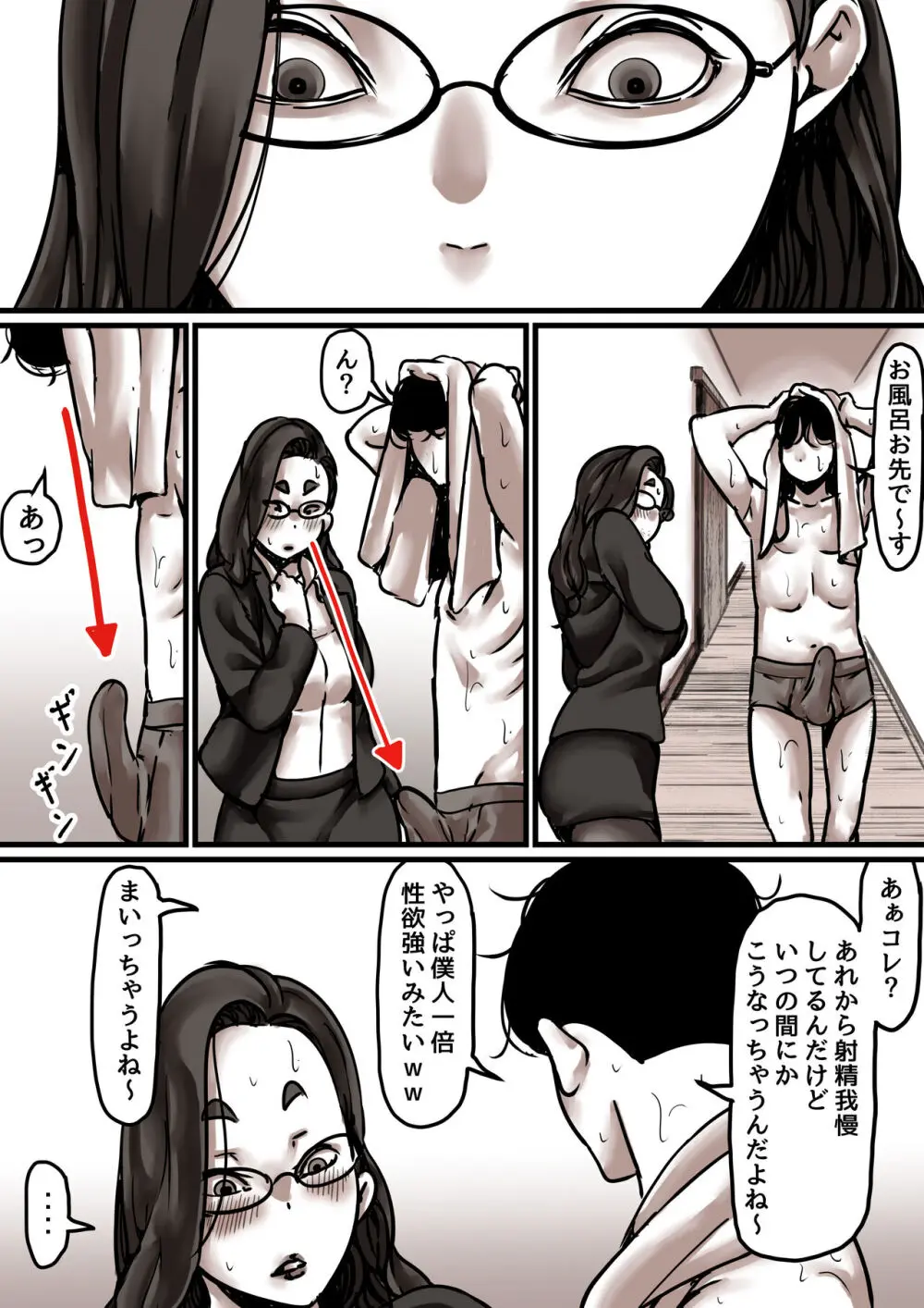 母と堕ちていく part7 - page61