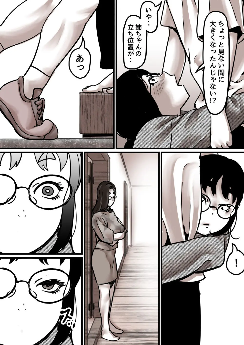 母と堕ちていく part7 - page66