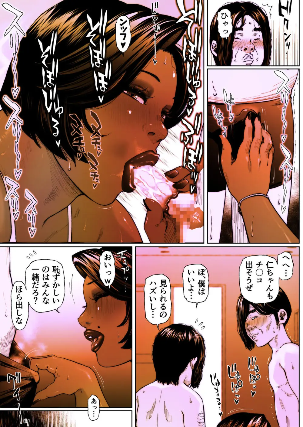 尻壺女教師涼子 3 - page27