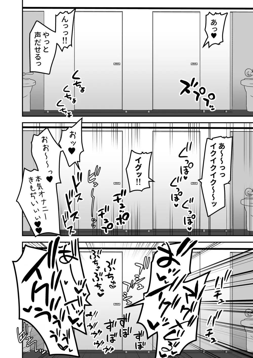 無知な○リっこがオナニーにどハマりしちゃう話。2 -もはや無知ではない編- - page28