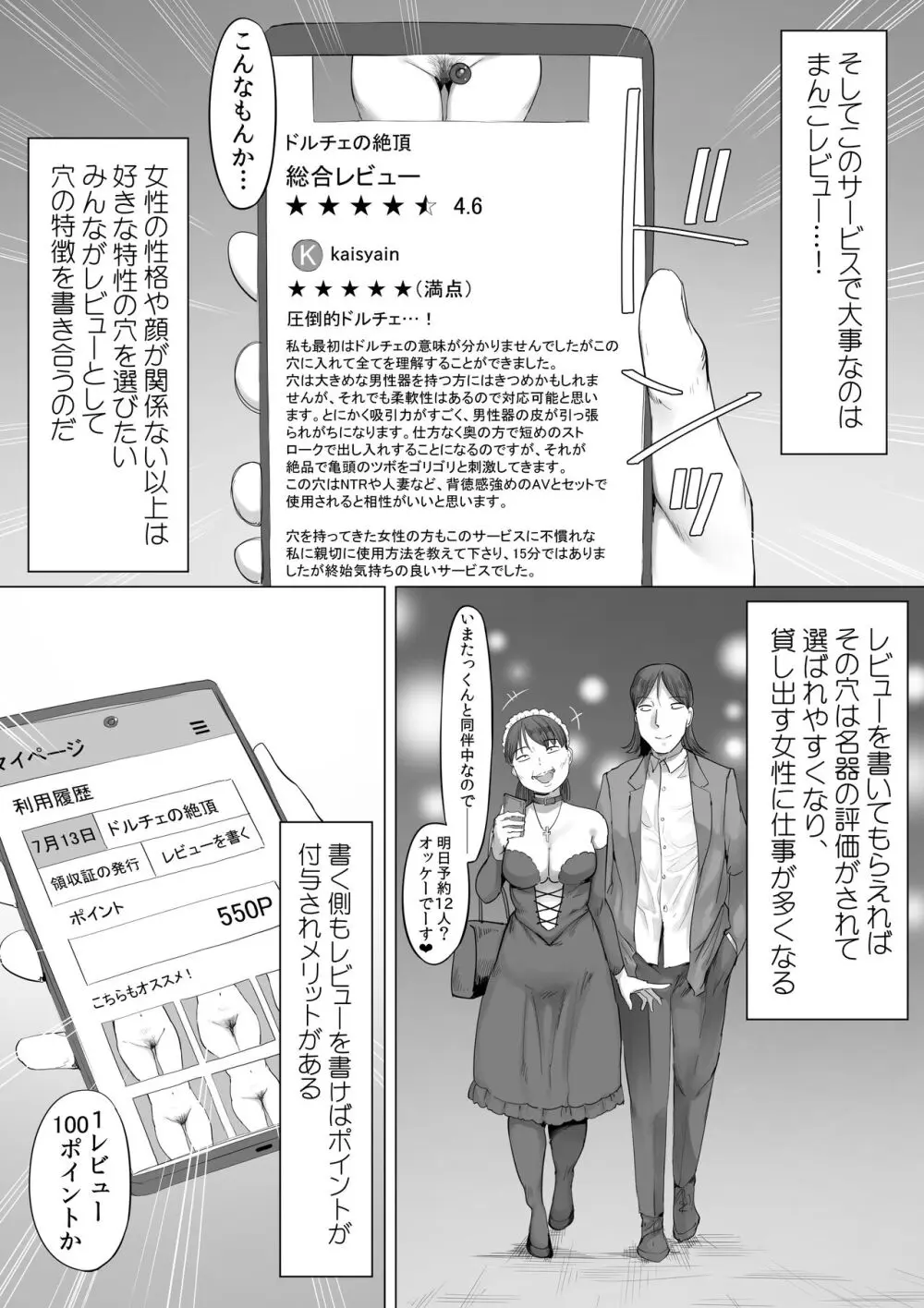 全国空きま●こ活用サービス - page10