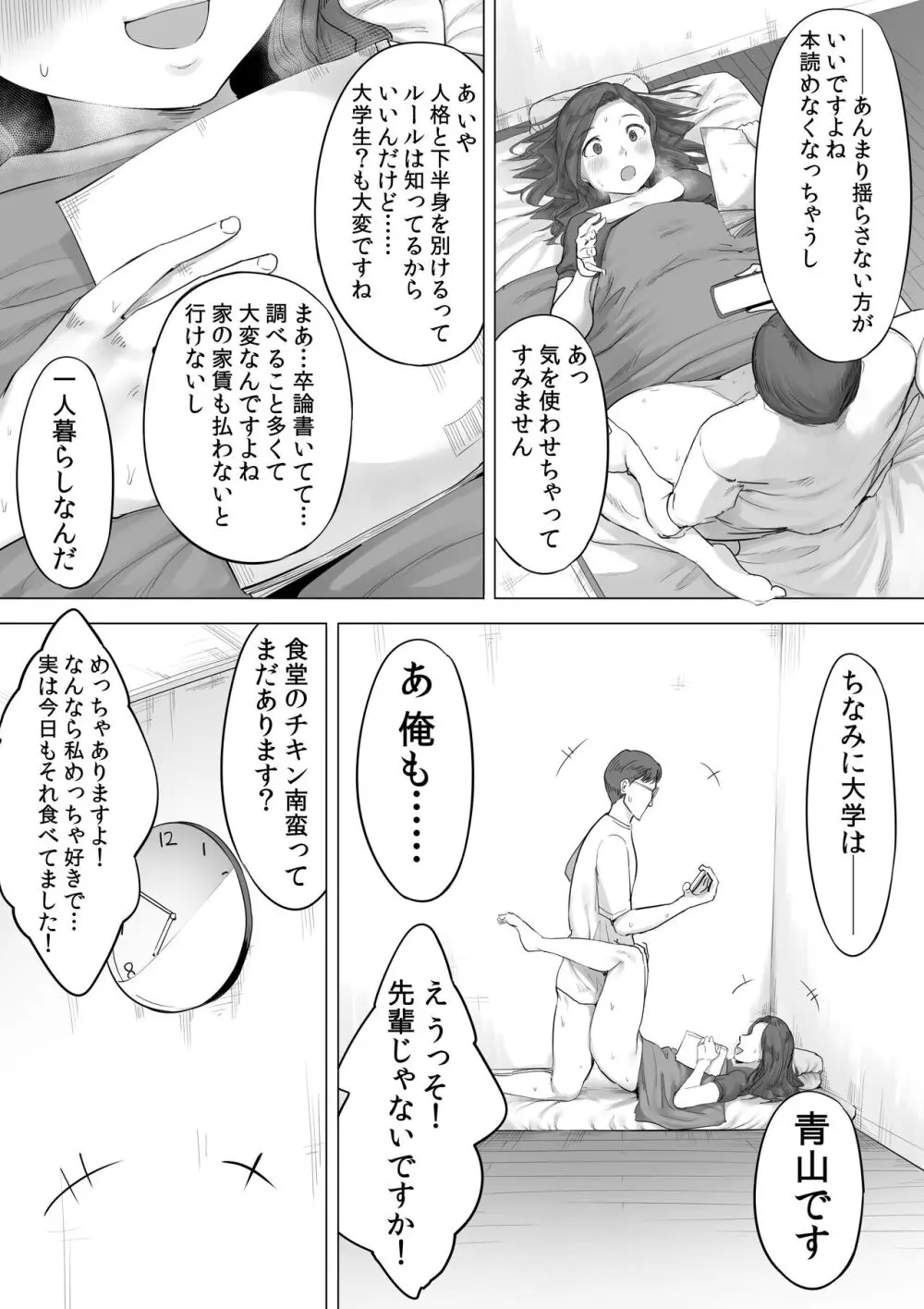 全国空きま●こ活用サービス - page15