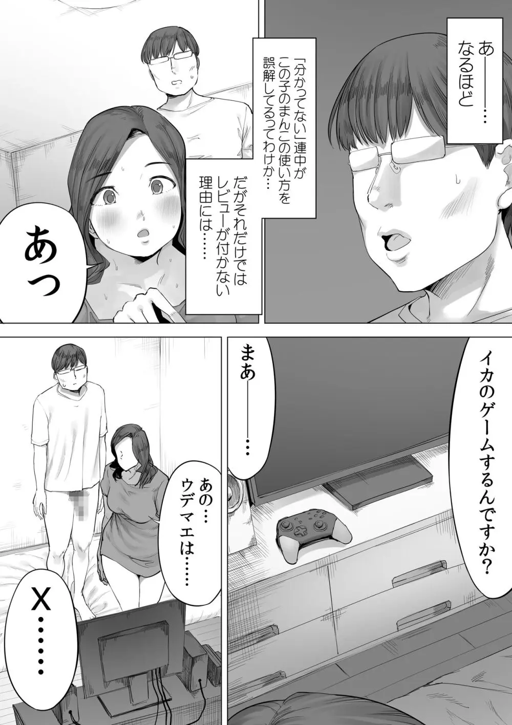 全国空きま●こ活用サービス - page19